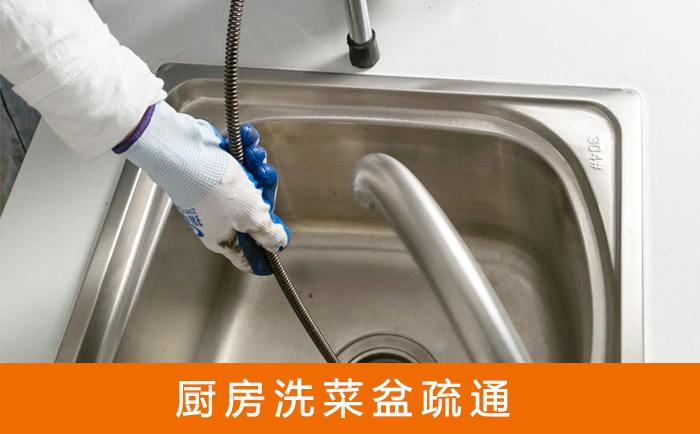 新乐洗菜池疏通